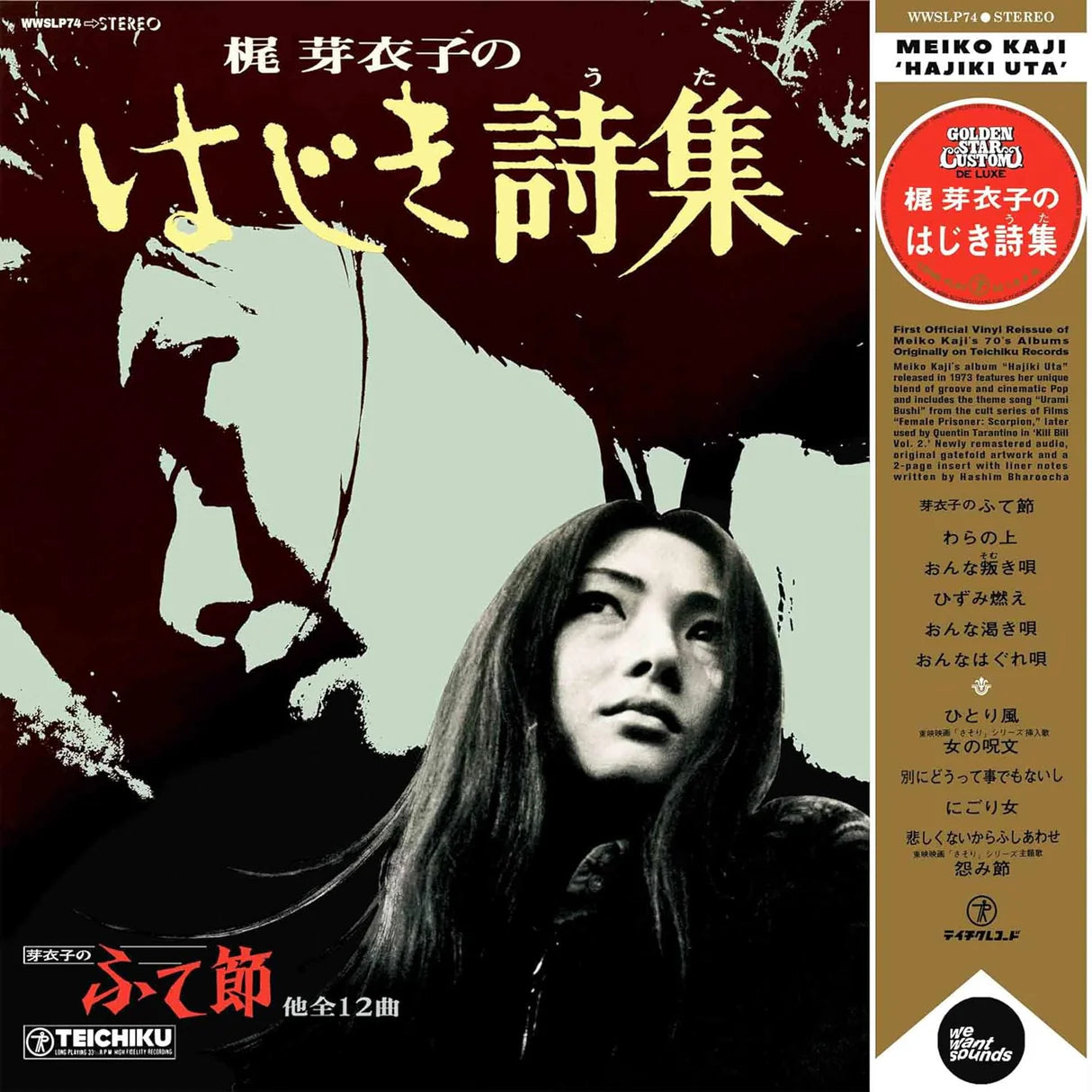 Meiko Kaji - Hajiki Uta LP