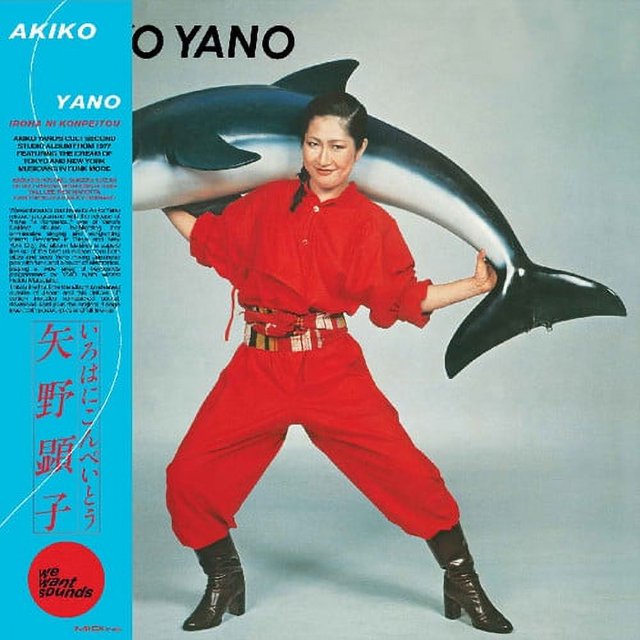 Akiko Yano - Iroha Ni Kontpeitou LP