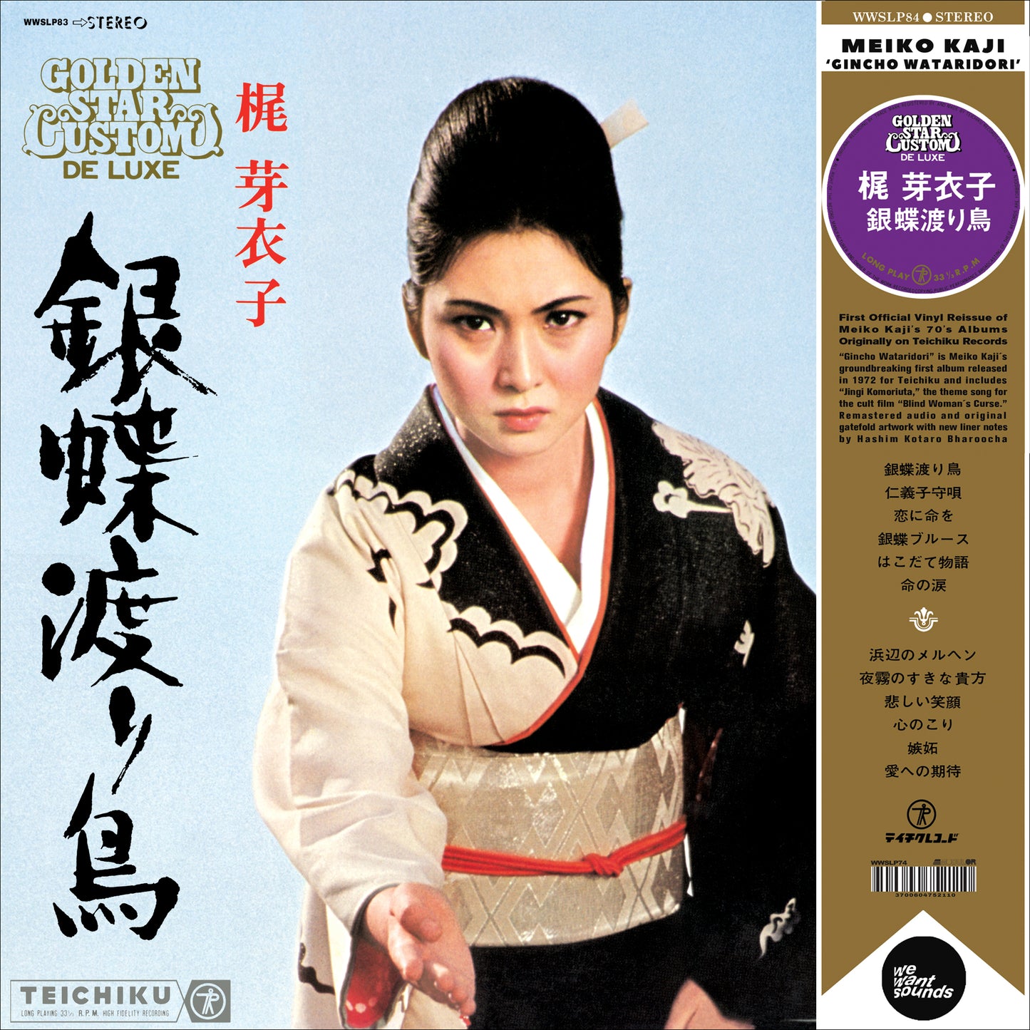 Meiko Kaji - Gincho Wataridori LP