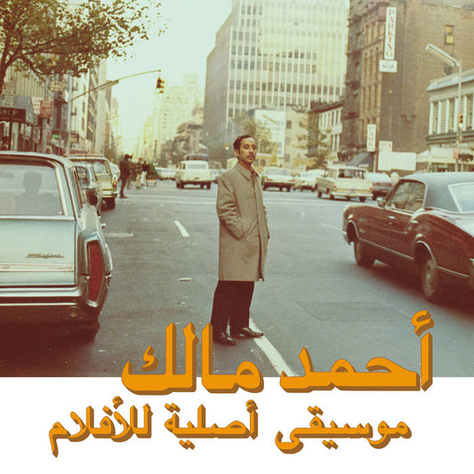 Ahmed Malek - Musique Originale De Films, Volume 2 LP