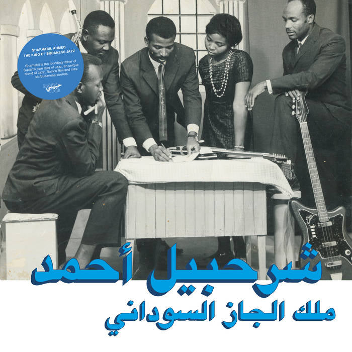 Sharhabil Ahmed - The King Of Sudanese Jazz (Habibi Funk LP)