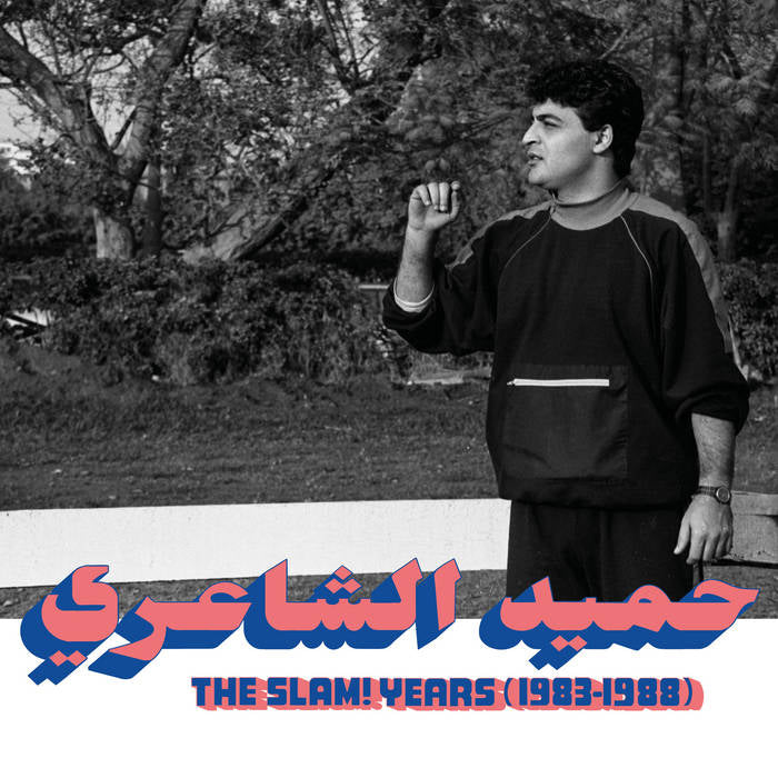 Hamid El Shaeri - The SLAM! Years (1983-1988) (Habibi Funk LP)