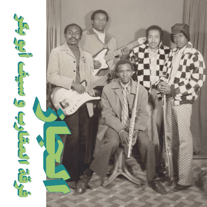 The Scorpions & Saif Abu Bakr - Jazz, Jazz, Jazz LP