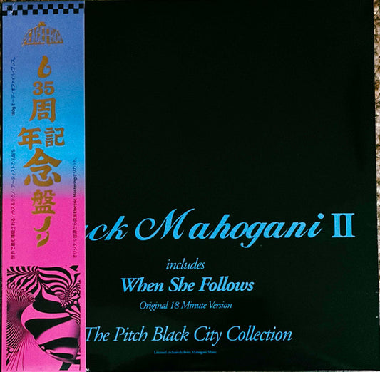 Moodymann - Black Mahogani II (Smokey Colored Vinyl) LP