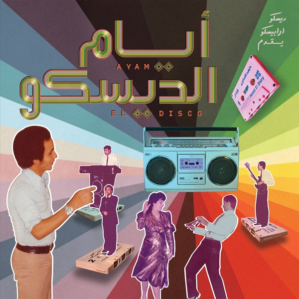 Various Artists - Ayam El Disco LP